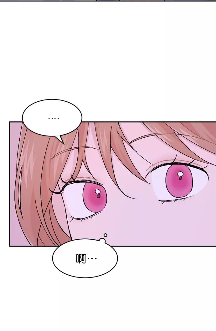 《WHO ARE YOU！》第60话 第56页