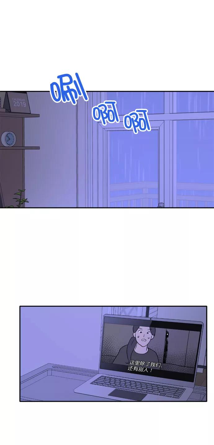 《WHO ARE YOU！》第60话 第50页