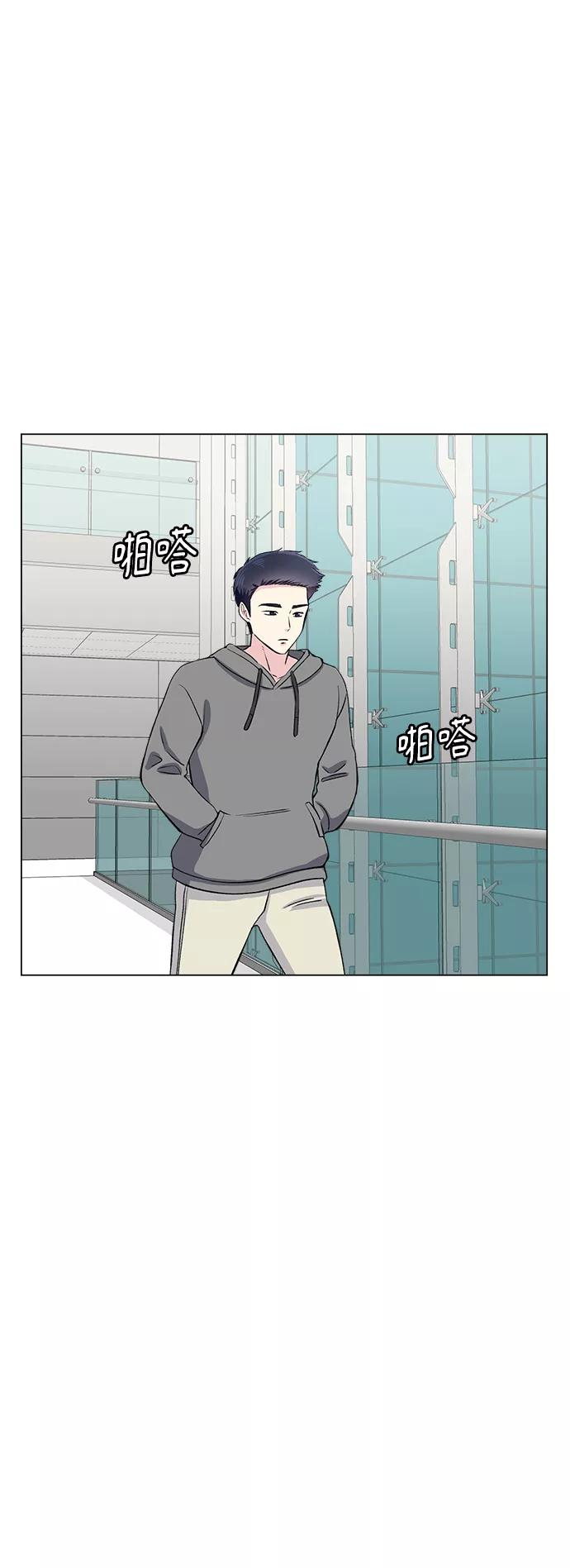 《不纯的同居同乐》第60话 第51页