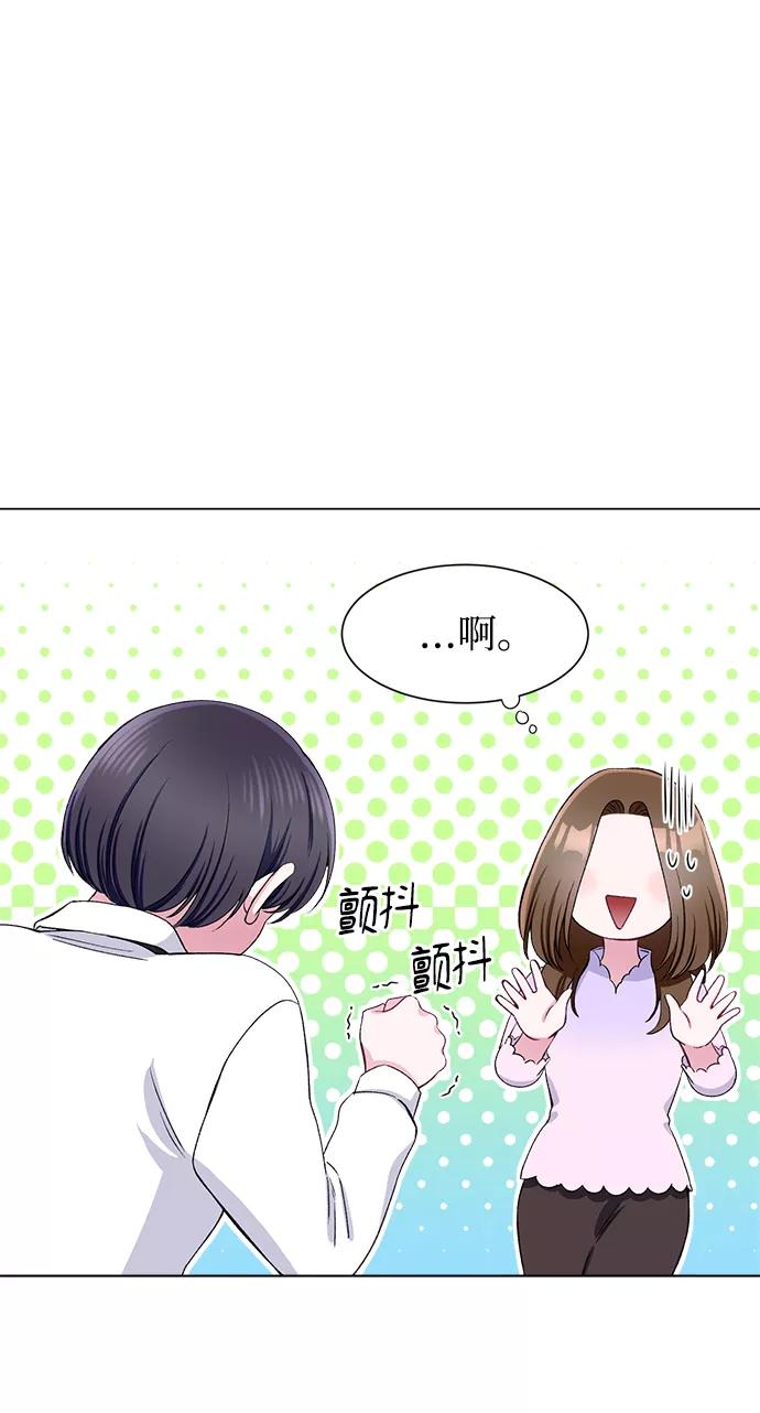 《不纯的同居同乐》第60话 第5页