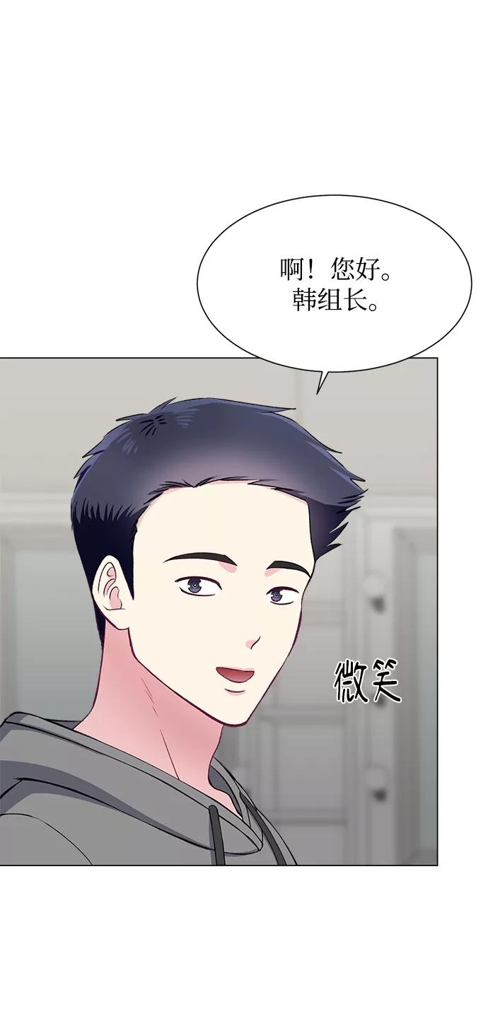 《不纯的同居同乐》第60话 第45页