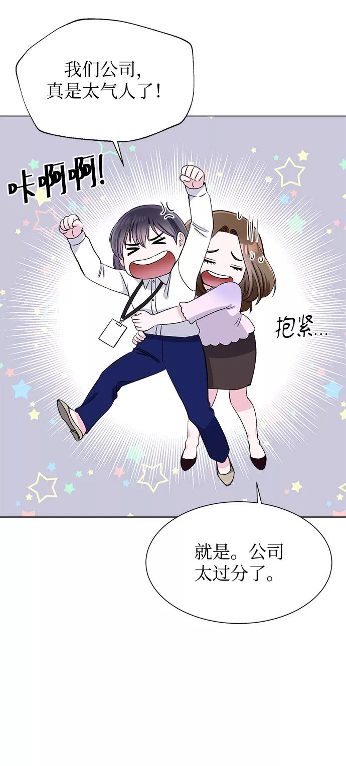 《不纯的同居同乐》第60话 第18页