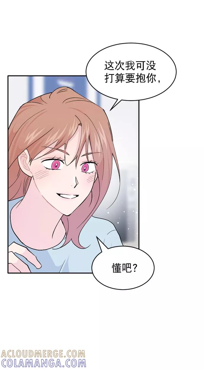 《WHO ARE YOU！》第60话 第46页