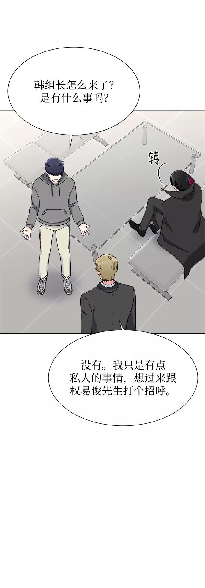 《不纯的同居同乐》第60话 第47页