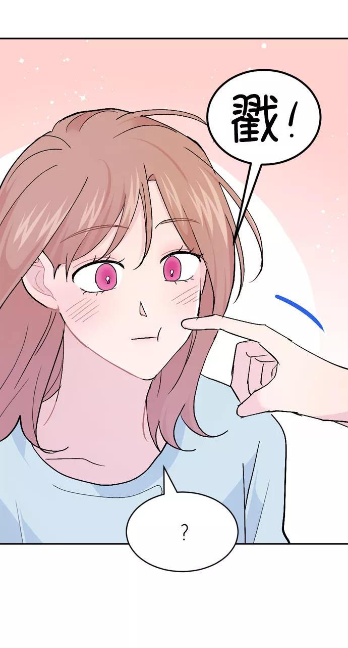 《WHO ARE YOU！》第60话 第41页
