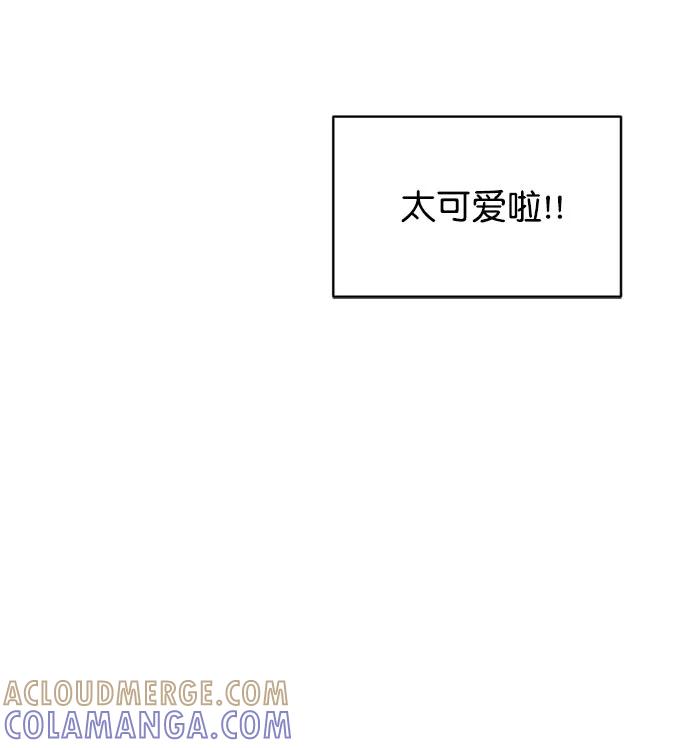 《WHO ARE YOU！》第60话 第58页