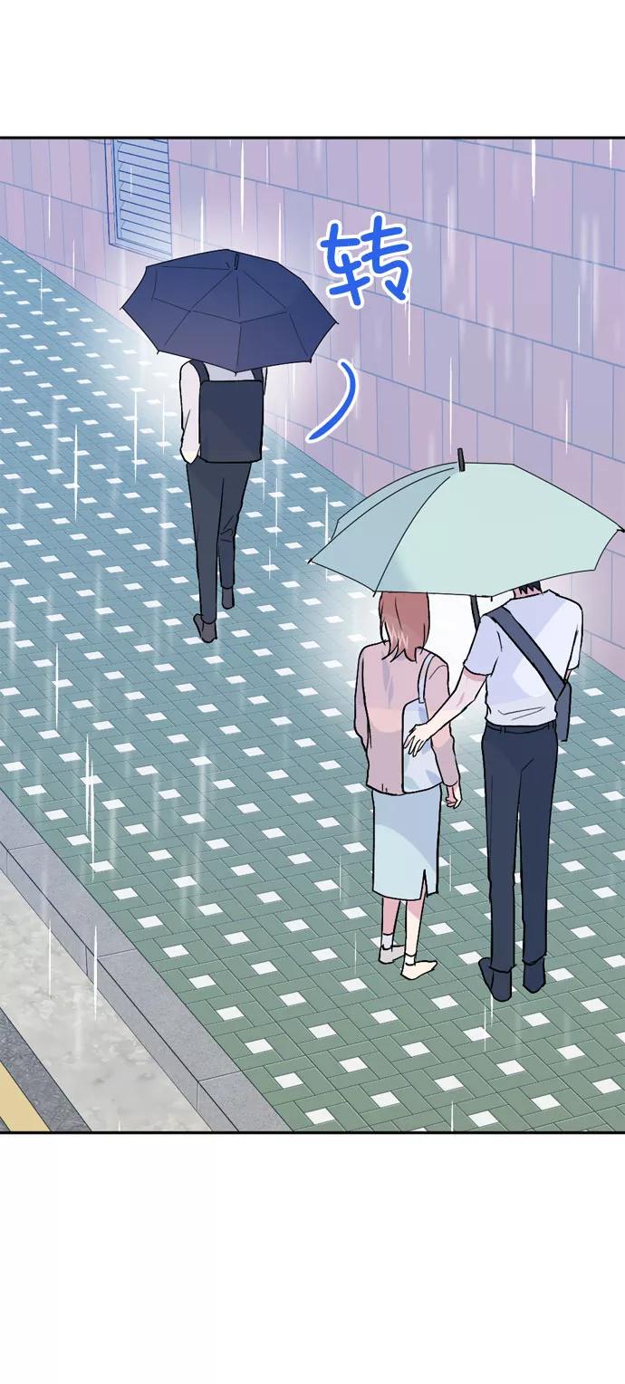 《WHO ARE YOU！》第60话 第27页