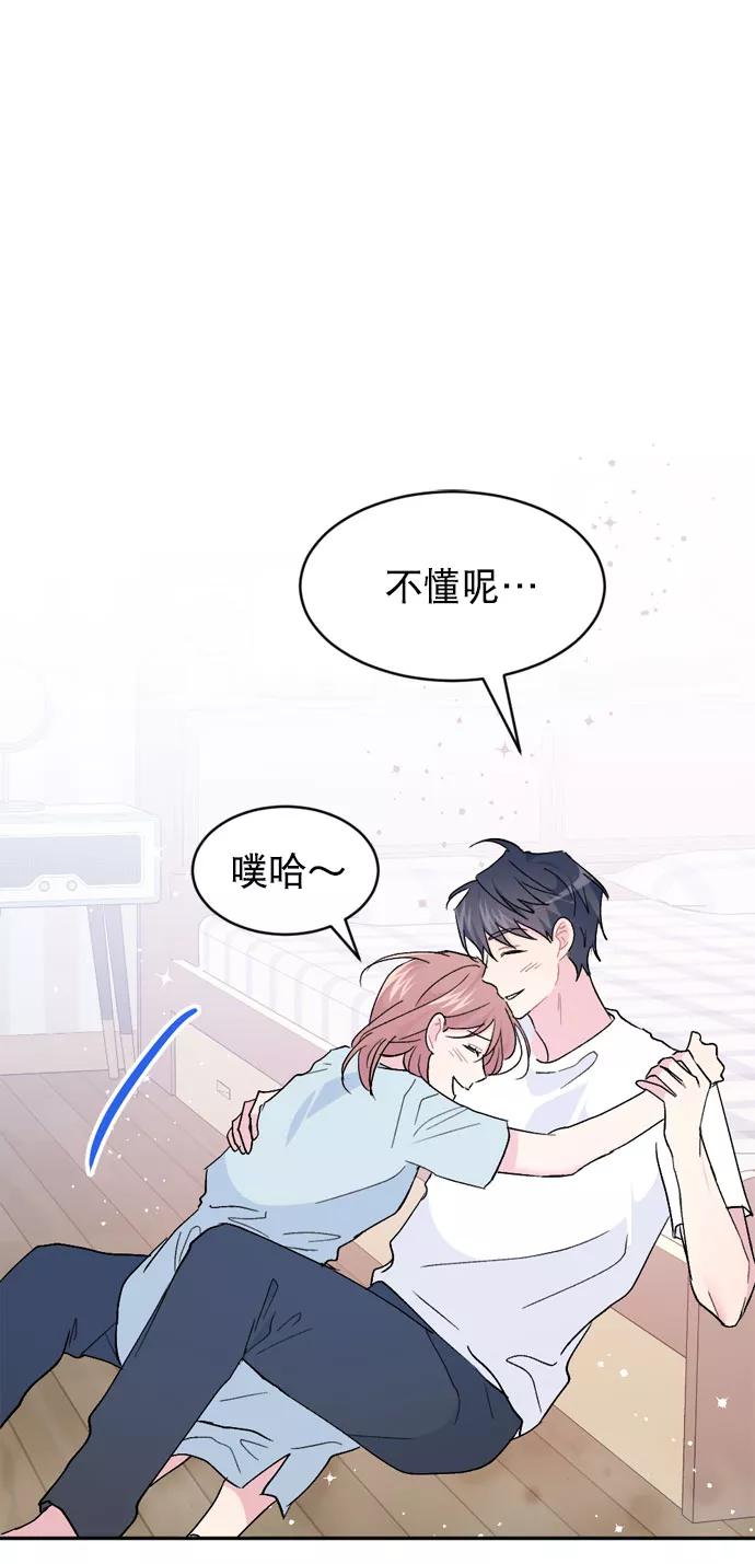 《WHO ARE YOU！》第60话 第48页