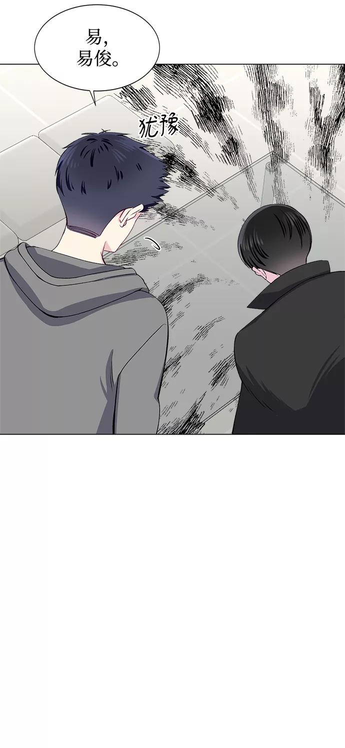 《不纯的同居同乐》第60话 第26页