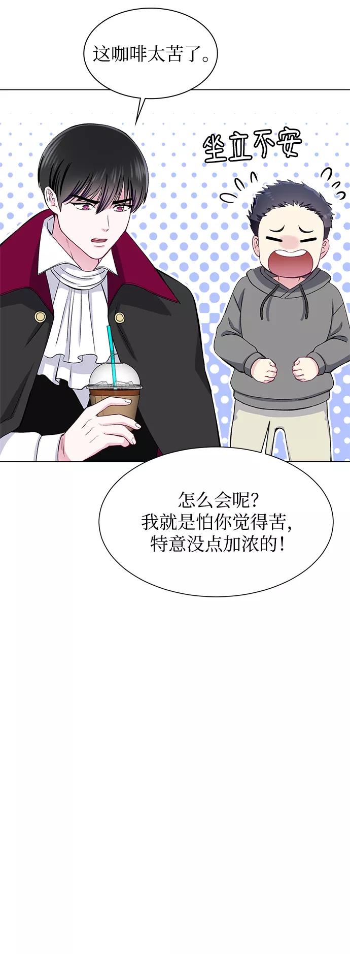 《不纯的同居同乐》第60话 第36页