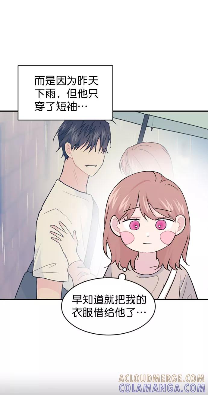《WHO ARE YOU！》第60话 第70页