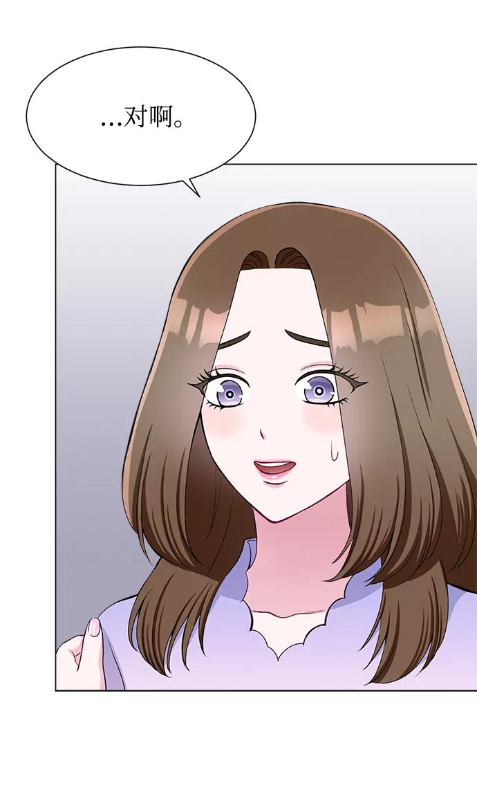 《不纯的同居同乐》第60话 第14页