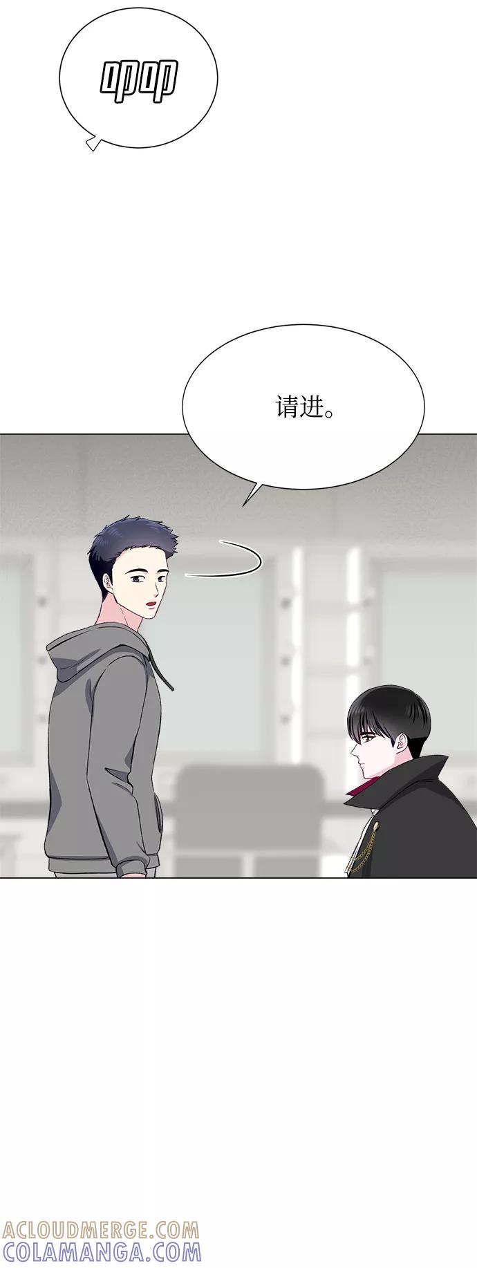 《不纯的同居同乐》第60话 第43页
