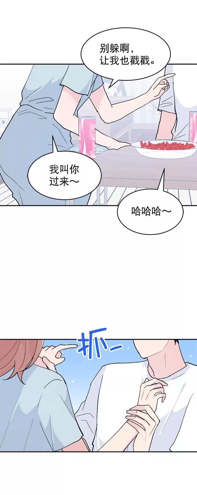 《WHO ARE YOU！》第60话 第44页