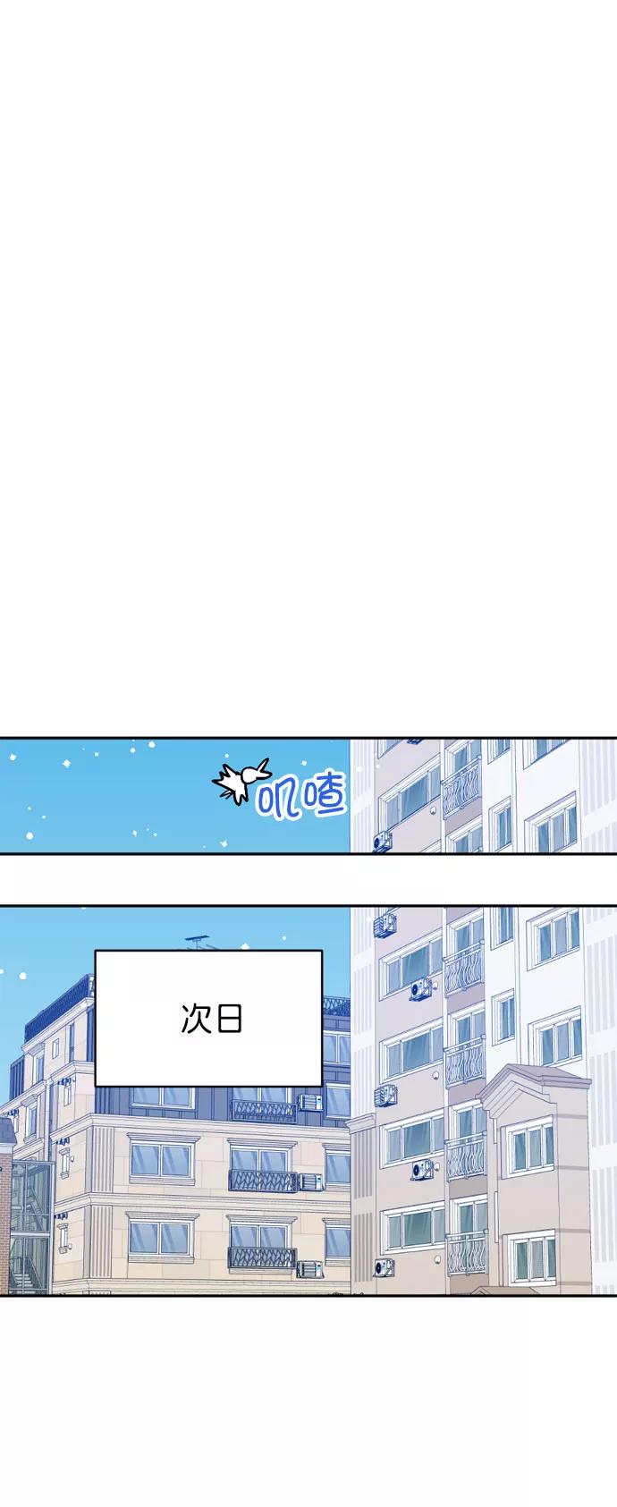《WHO ARE YOU！》第60话 第59页