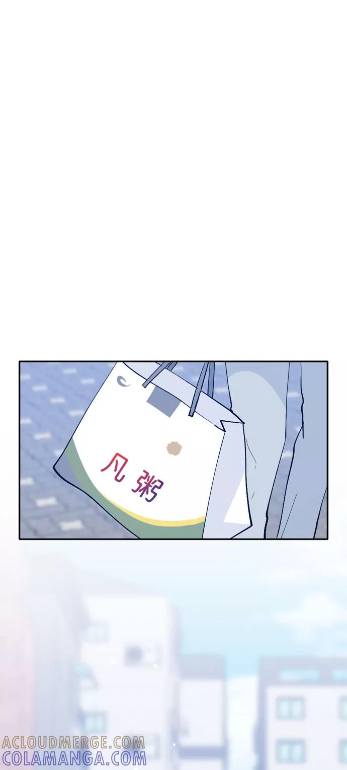 《WHO ARE YOU！》第60话 第67页