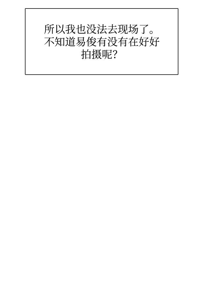 《不纯的同居同乐》第60话 第20页