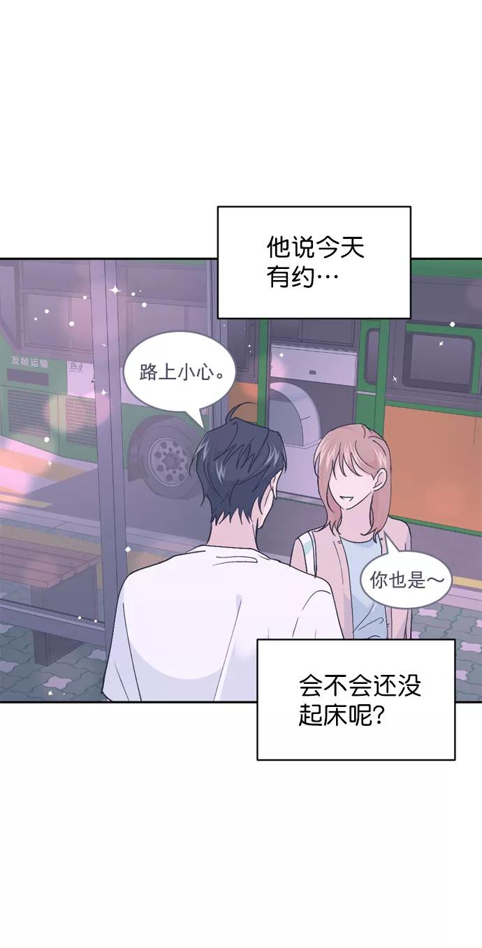 《WHO ARE YOU！》第60话 第62页