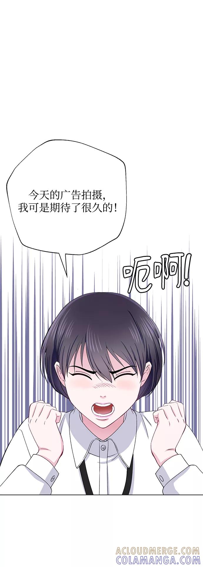 《不纯的同居同乐》第60话 第4页