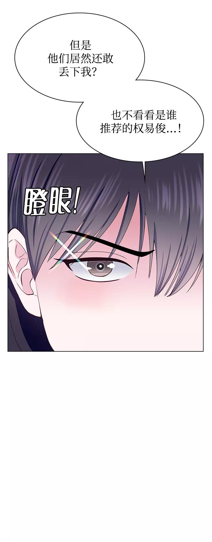 《不纯的同居同乐》第60话 第17页
