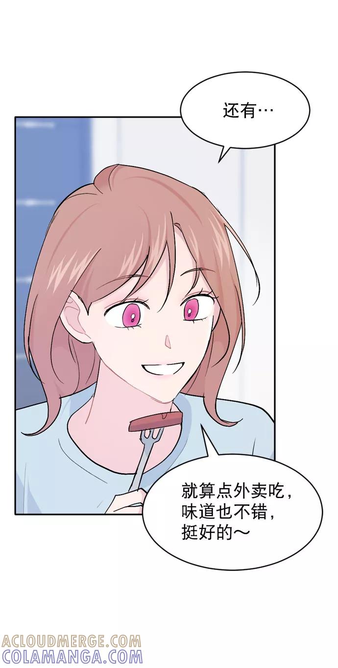 《WHO ARE YOU！》第60话 第34页