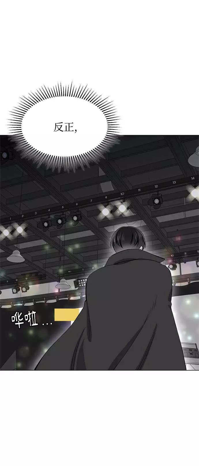 《不纯的同居同乐》第61话 第47页
