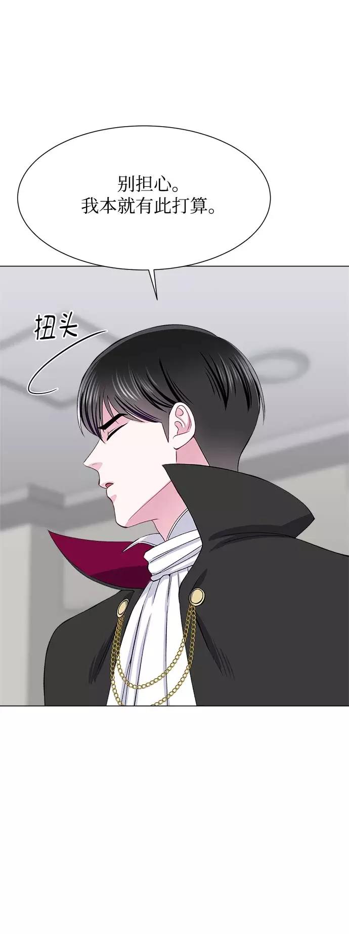 《不纯的同居同乐》第61话 第39页