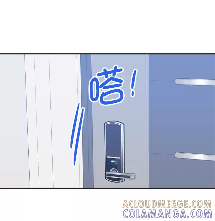 《WHO ARE YOU！》第61话 第73页