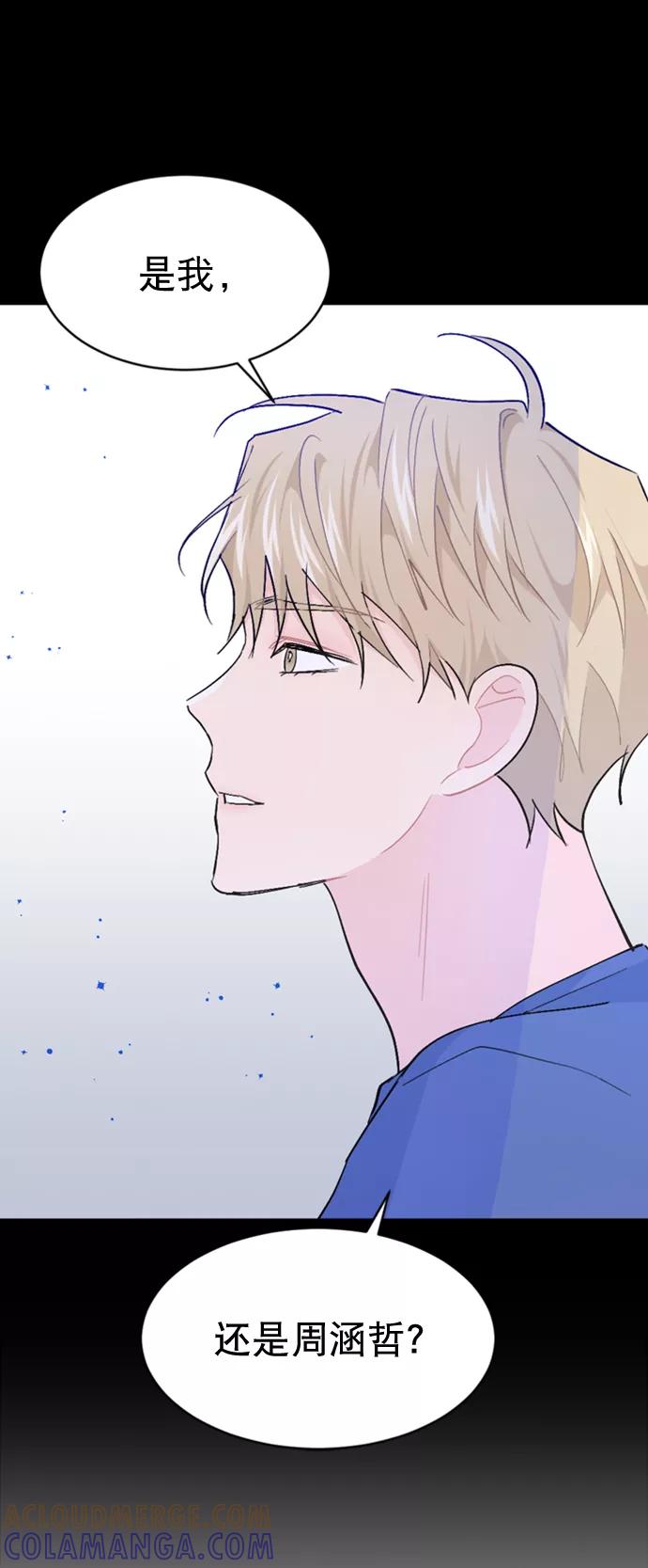 《WHO ARE YOU！》第61话 第82页