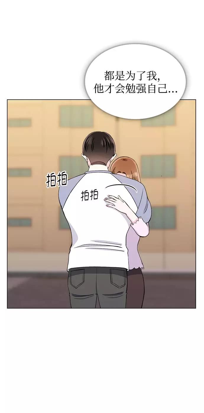 《不纯的同居同乐》第61话 第65页