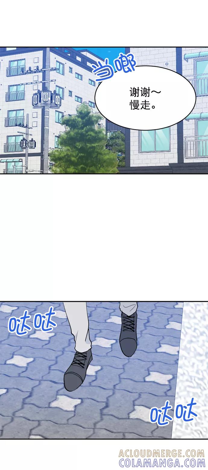 《WHO ARE YOU！》第61话 第10页