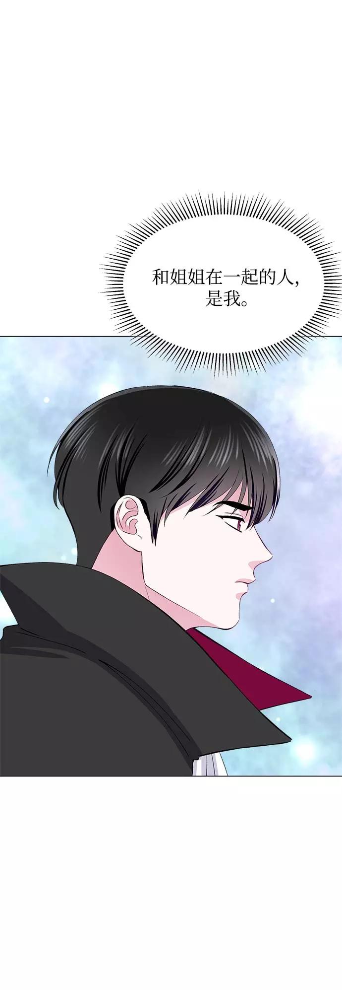《不纯的同居同乐》第61话 第48页
