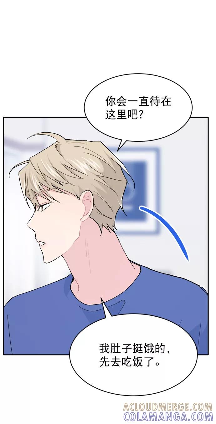 《WHO ARE YOU！》第61话 第28页