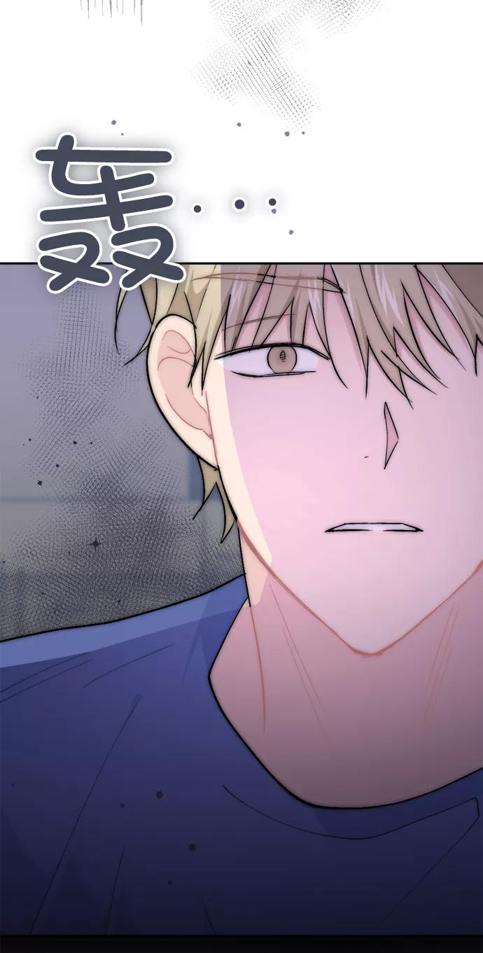 《WHO ARE YOU！》第61话 第53页