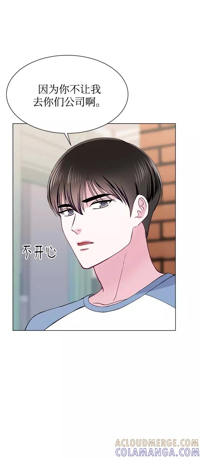 《不纯的同居同乐》第61话 第55页