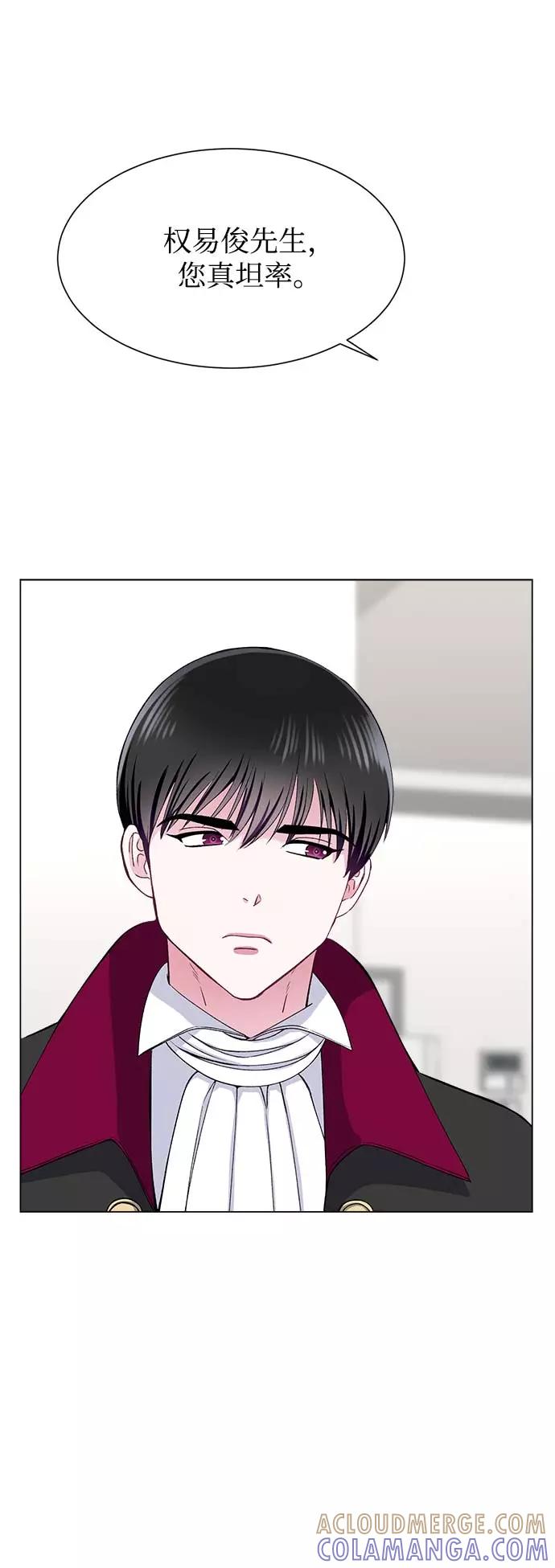 《不纯的同居同乐》第61话 第13页