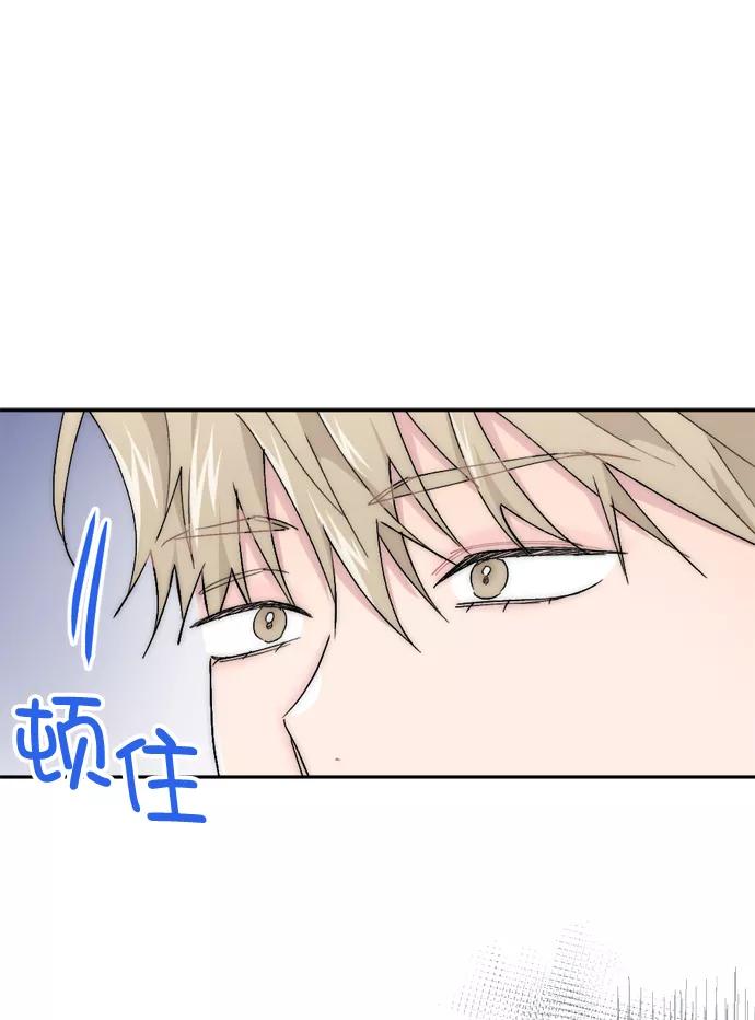 《WHO ARE YOU！》第61话 第51页