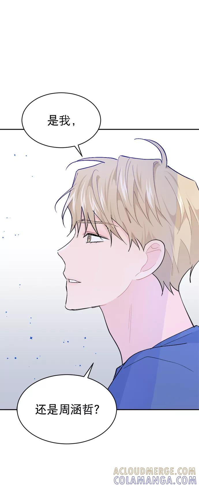 《WHO ARE YOU！》第61话 第64页