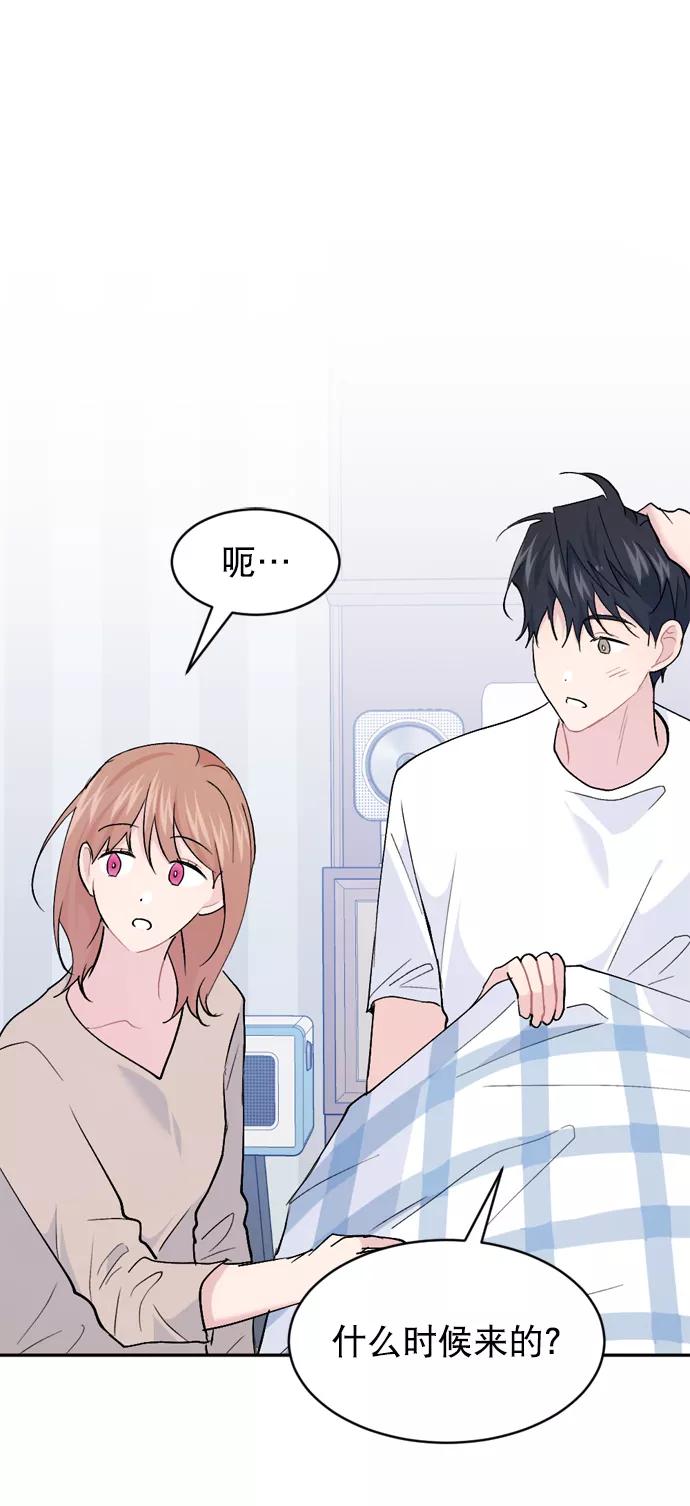 《WHO ARE YOU！》第61话 第74页