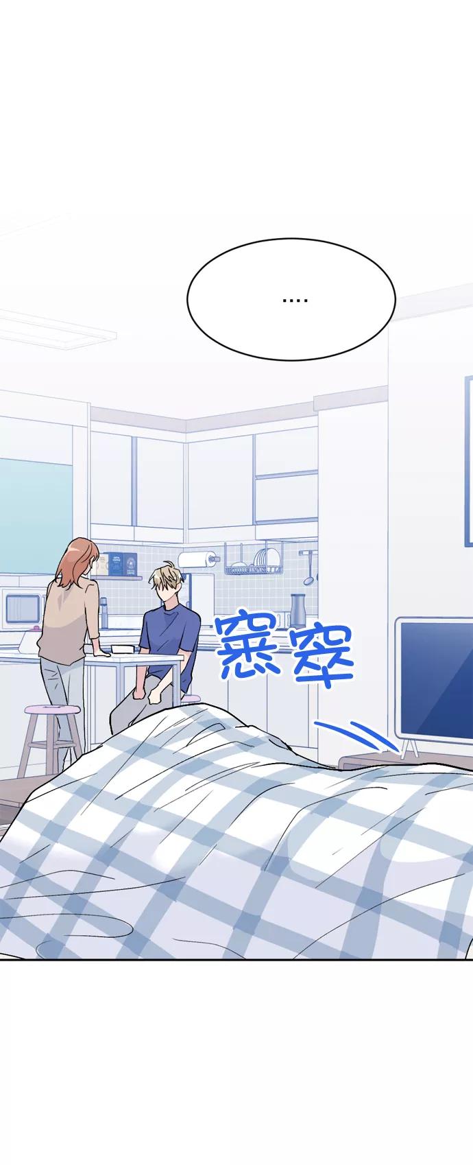 《WHO ARE YOU！》第61话 第66页