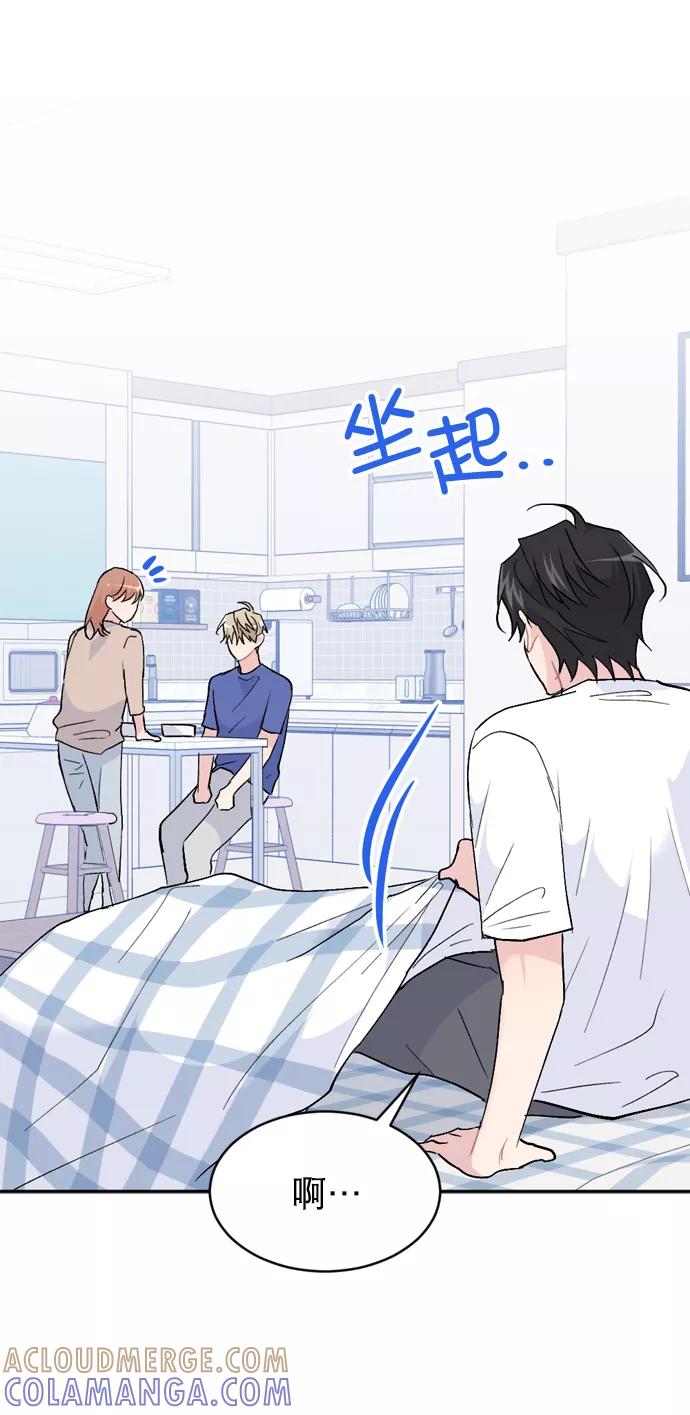 《WHO ARE YOU！》第61话 第67页