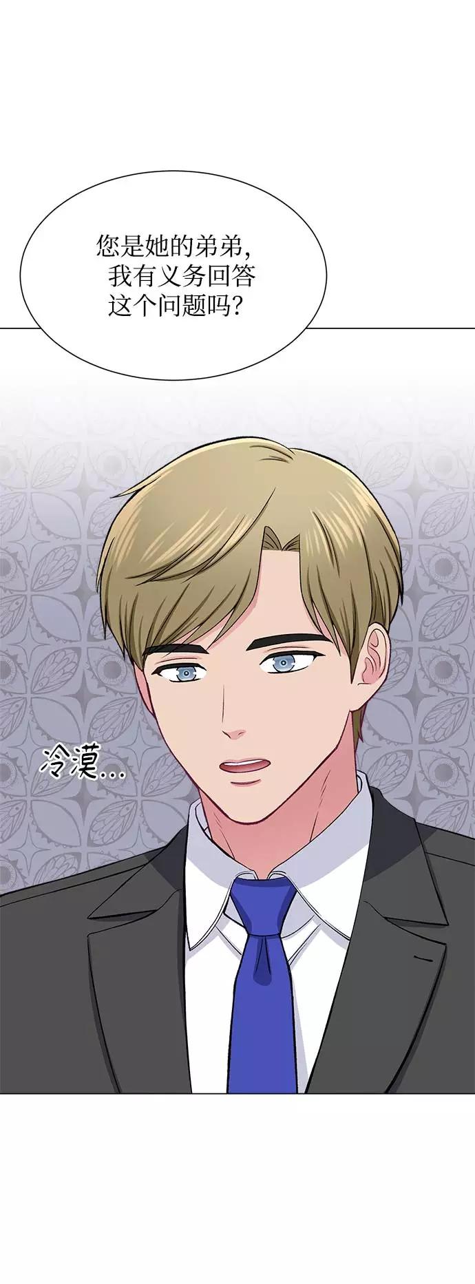 《不纯的同居同乐》第61话 第18页