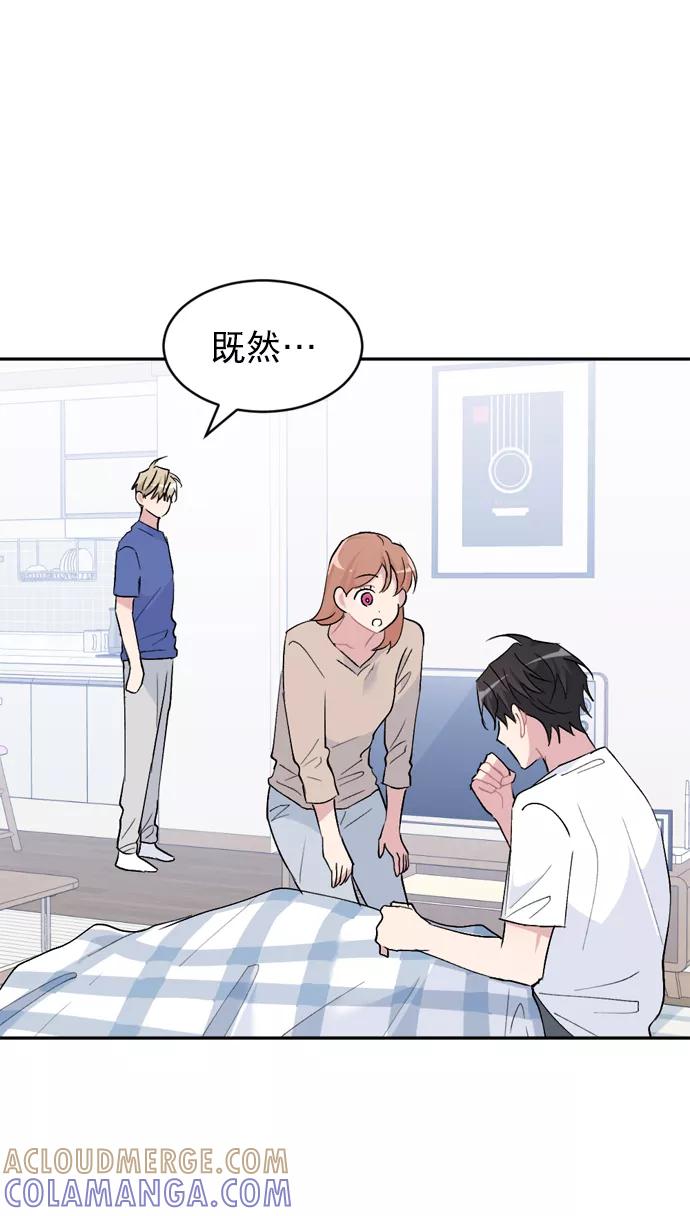 《WHO ARE YOU！》第61话 第70页