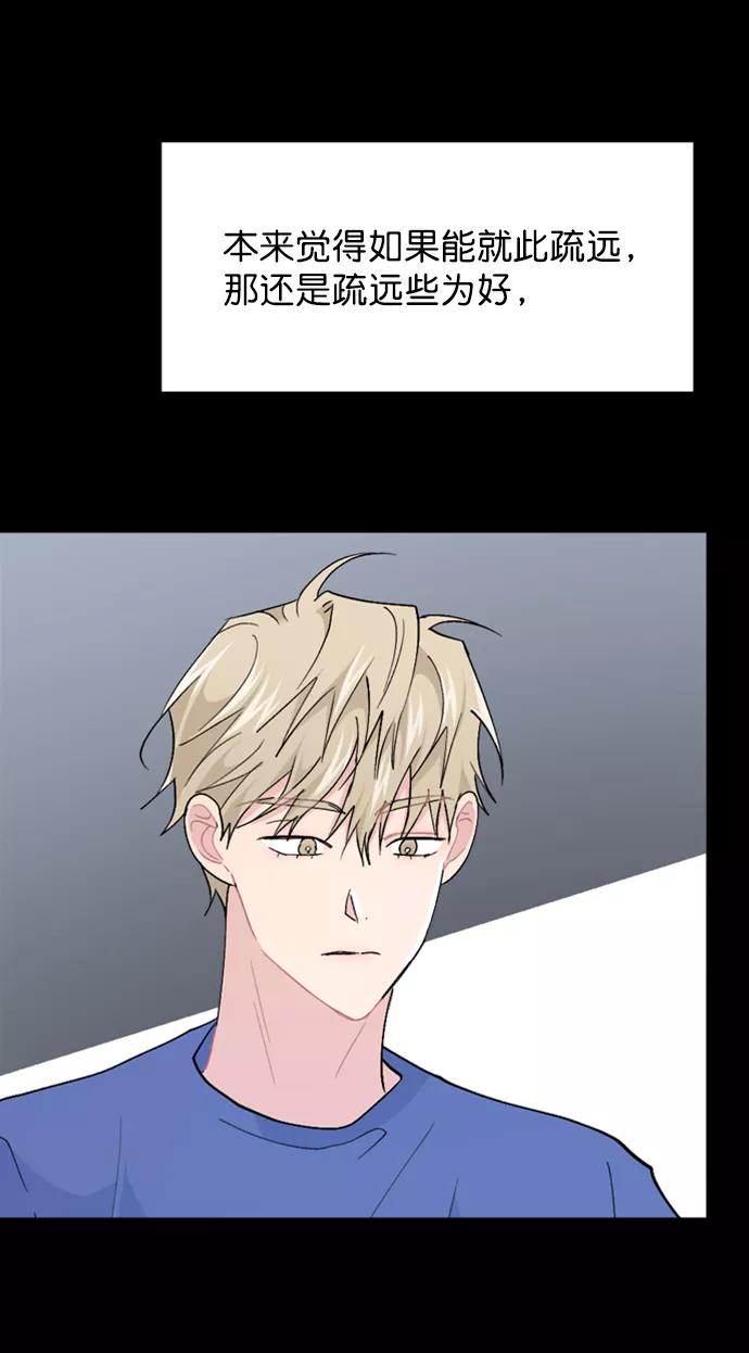《WHO ARE YOU！》第61话 第59页