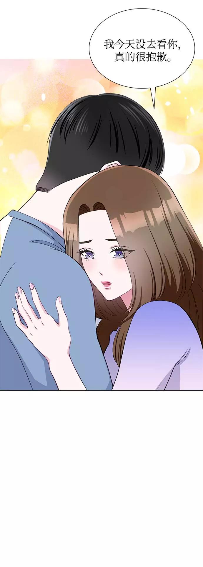 《不纯的同居同乐》第61话 第66页