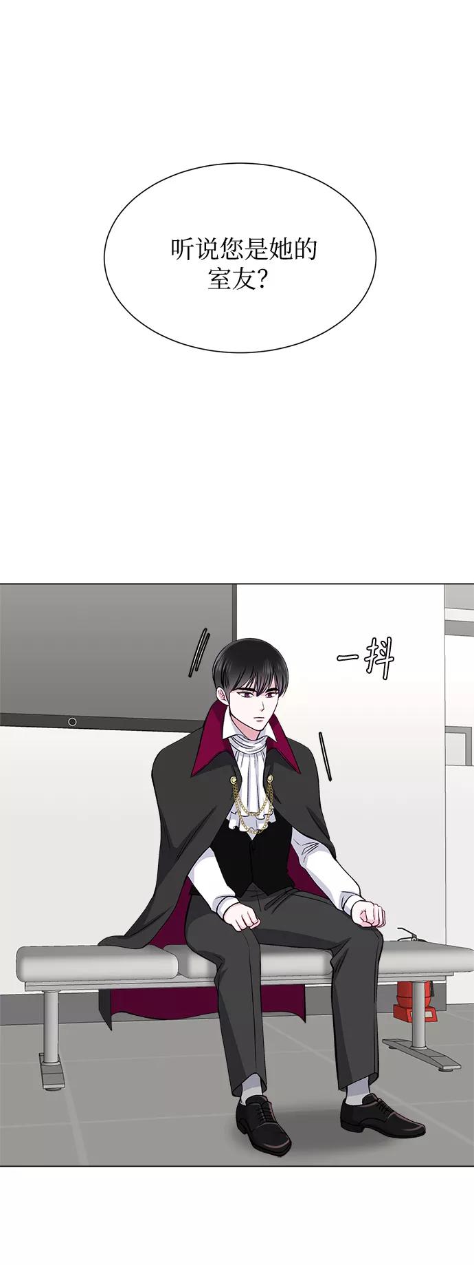 《不纯的同居同乐》第61话 第20页