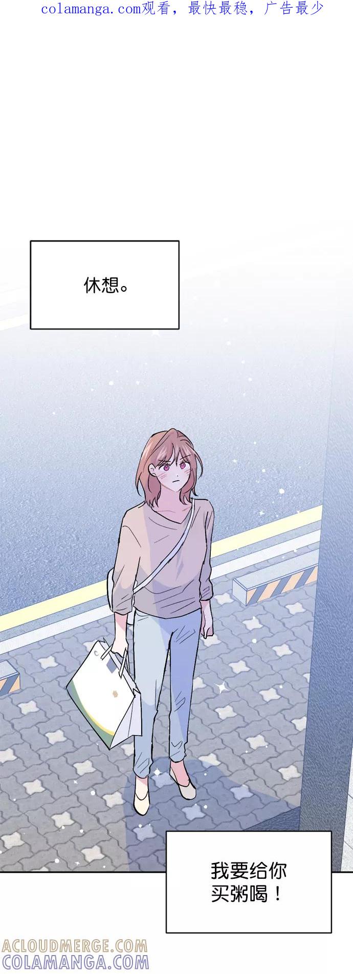 《WHO ARE YOU！》第61话 第1页