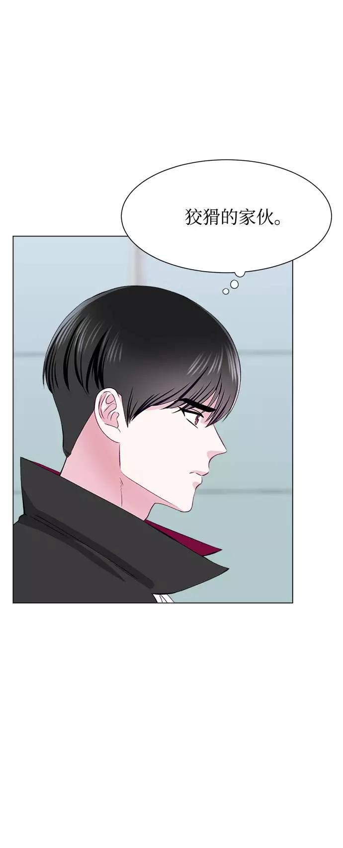 《不纯的同居同乐》第61话 第44页
