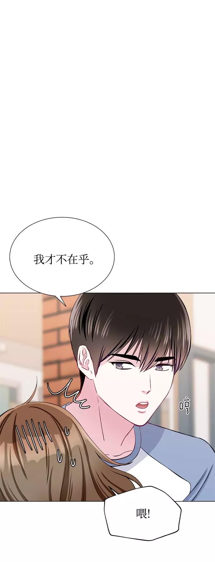《不纯的同居同乐》第61话 第59页