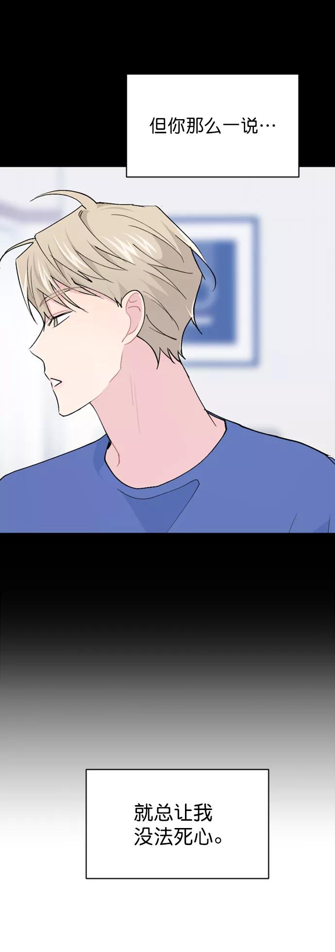 《WHO ARE YOU！》第61话 第60页